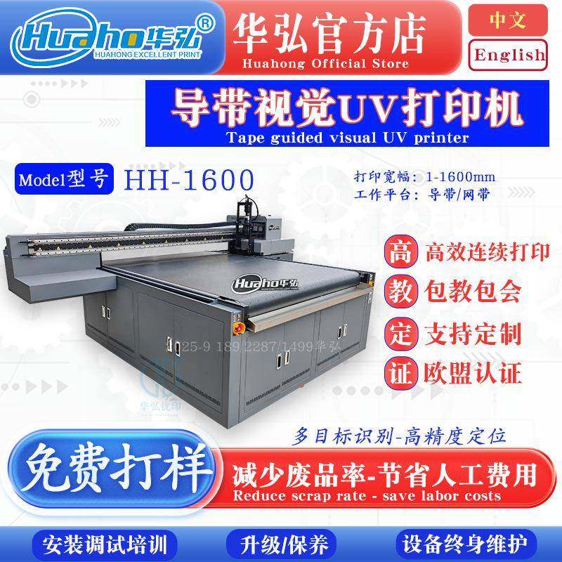 视觉UV打印机4K高清晰CCD摄像系统高清像素定位UV彩绘印刷机