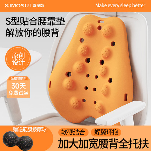 日本腰靠靠垫腰部按摩器坐垫
