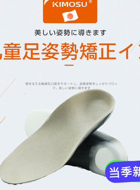奇魔师儿童o型腿X矫正扁平足脚型内翻外翻足弓训练小腿器垫鞋神高