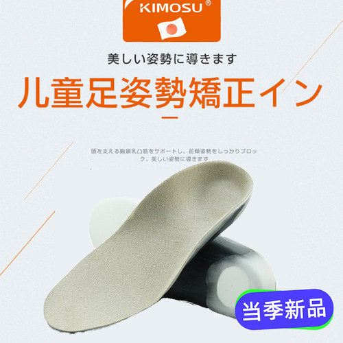 儿童扁平足XO型腿矫正足弓鞋垫