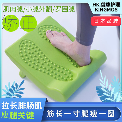 【日本品牌】瘦腿按摩肌肉拉筋板