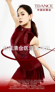 TDANCE国标舞练习服限定色捡漏现货秒发(清仓款式不退不换)