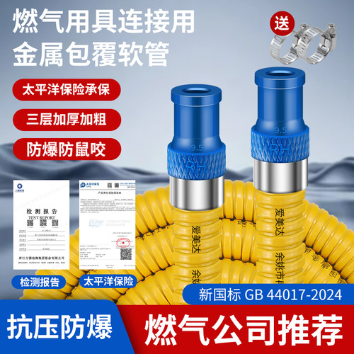 爱美达厂家直销燃气管