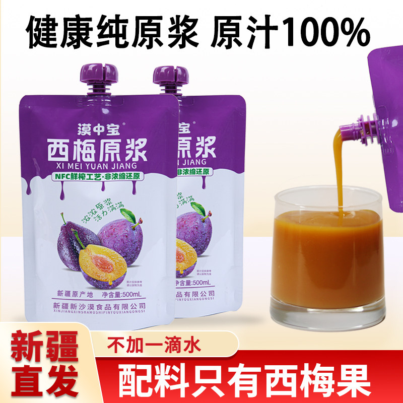 新疆纯西梅原浆原汁100%图片