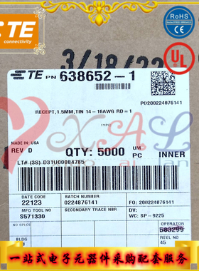 638652-1 原装TE/泰科  汽车端子 品牌连接器 可订现货/期货