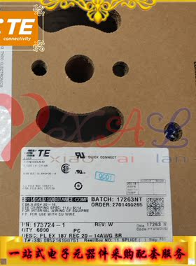 173724-1 原装TE/泰科 AWG22~14 端子和接头 快速断开 深圳现货