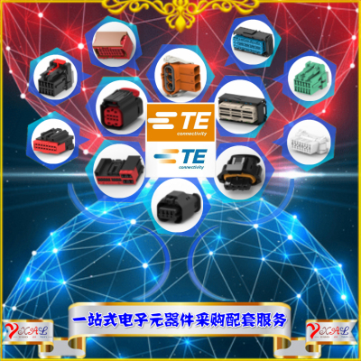 1612035-2 TE/泰科 汽车连接器 汽车护套 品牌连接器深圳供应