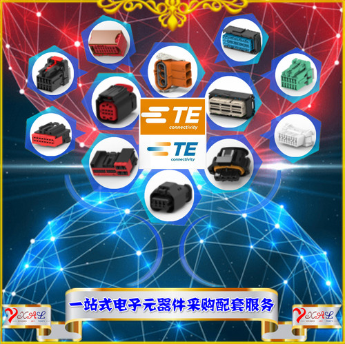 1-284556-1 TE/泰科 汽车连接器 汽车护套 品牌连接器深圳供应