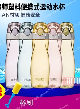膳魔师简约便捷运动塑料水杯随手杯运动水壶车载杯TCSA-500太空杯
