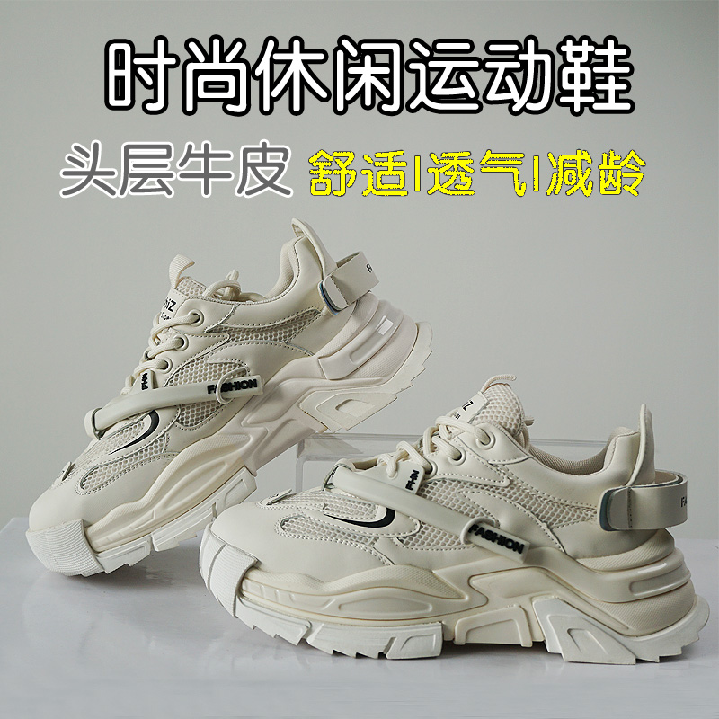 广州头层牛皮女鞋时尚老爹鞋增高