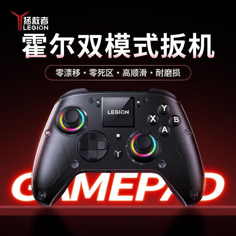 联想拯救者 Y7 游戏手柄三模蓝牙 PC Switch 手机智能屏振动手柄