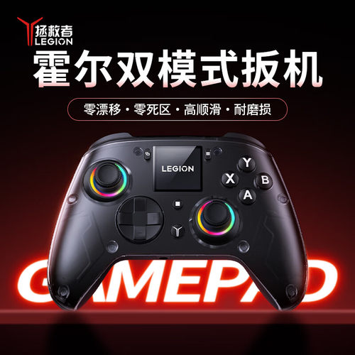 联想拯救者 Y7 游戏手柄三模蓝牙 PC Switch 手机智能屏振动手柄