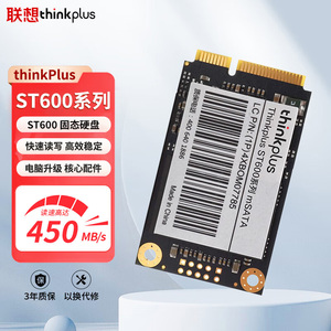 联想mSATA接口 ST600/SL700固态硬盘 128G 256G 512G 1TB SSD固态