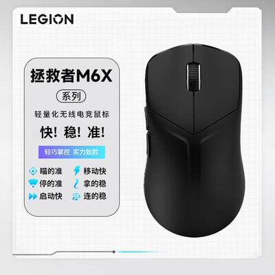 联想拯救者M6X/M6XPro无线蓝牙有线三模笔记本台式机游戏电竞鼠标