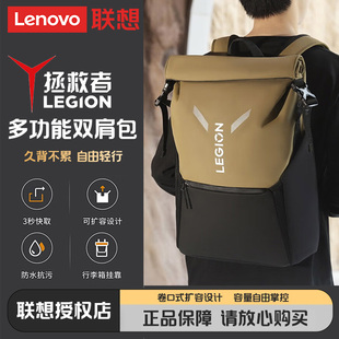 Lenovo联想拯救者C4双肩包多功能 3秒快取 可扩容设计 防水抗污 行李箱挂靠 时尚休闲旅行包原装电脑双肩背包