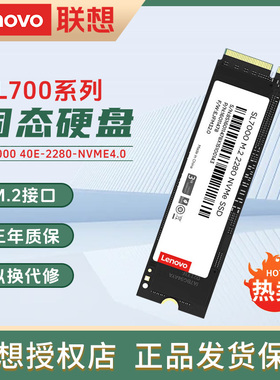 联想SL7000 40E固态硬盘2280 M.2 NVMe 1TB 2TB pcie4.0 5000MB/s