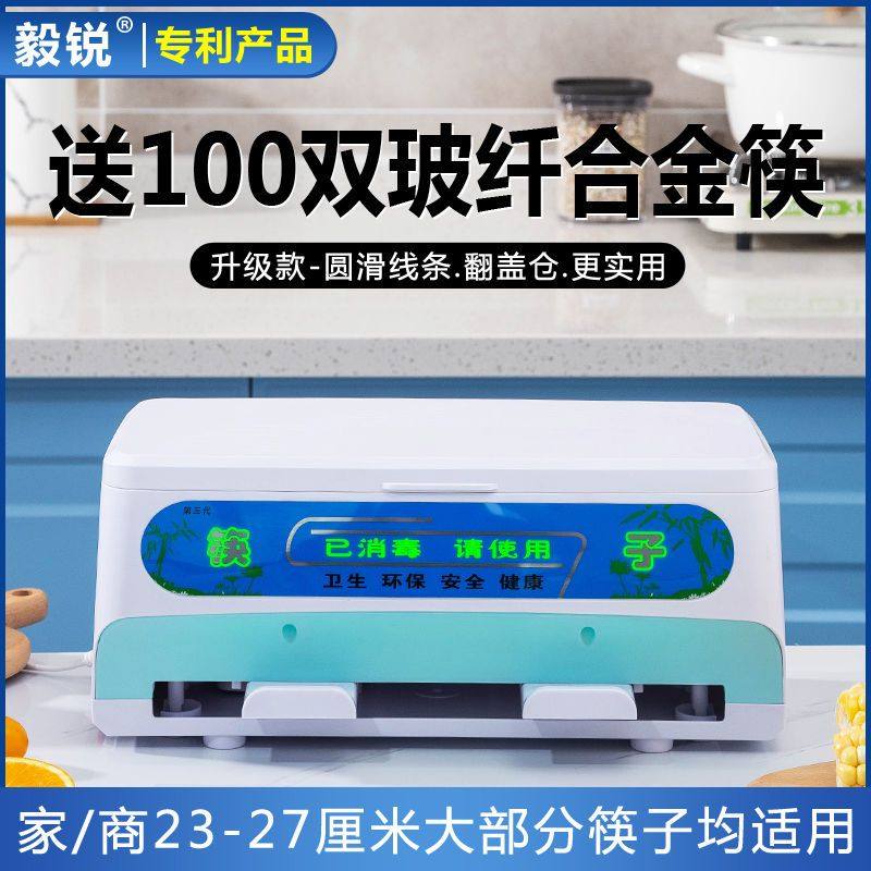 新品手压筷子消毒机 全自动商用存储盒柜厨房餐厅用送合金筷100双|msdalam kategori peralatan dapur, peralatan dapur yang lain, mesin penyepit pembasmian kuman - dari Buy2taobao.com untuk memberikan perkhidmatan ejen Taobao profesional membeli