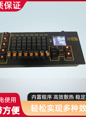 新品舞台灯光控台迷你DMX512控制器液晶显示屏RDM功能简易带充电