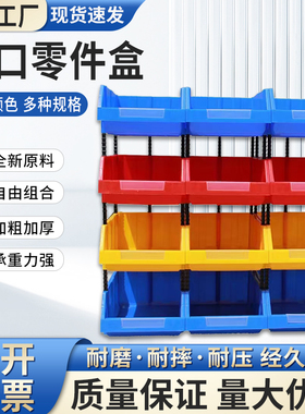 工厂直销塑料斜口盒环保耐用组合式多层斜口箱仓库分类收纳零件盒