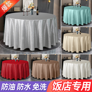 免洗台布防油桌布防水台布宴会厅高级防油台布餐厅圆桌防油台布