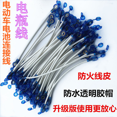 包邮电动车电池连接线48V60V72V84V电瓶车连接线串联线电瓶线