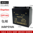 摩托车电瓶12V14Ah三轮车免维护6MF14蓄电池隆鑫福田五星干电池