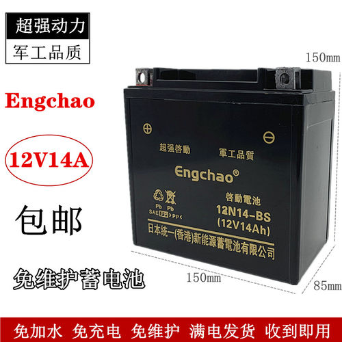 摩托车电瓶12V14Ah三轮车免维护6MF14蓄电池隆鑫福田五星干电池