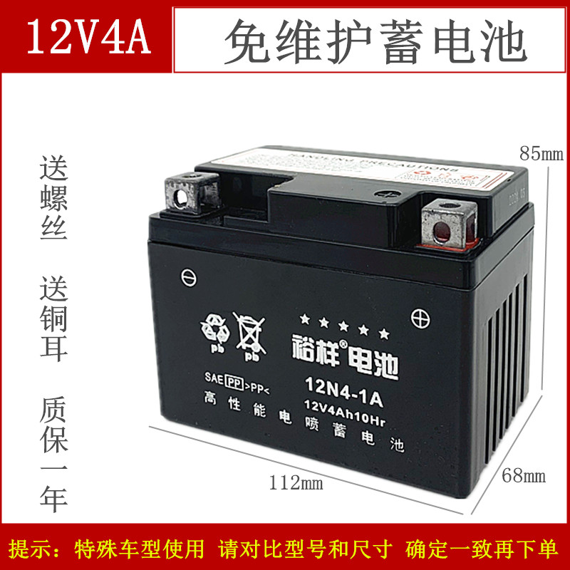 免维护蓄电池干电瓶全新包邮