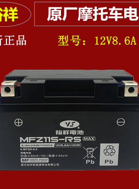 裕祥电池凯越525X12V8.6a佛沙350雅马哈R1R6姜戈150YTZ10S蓄电瓶