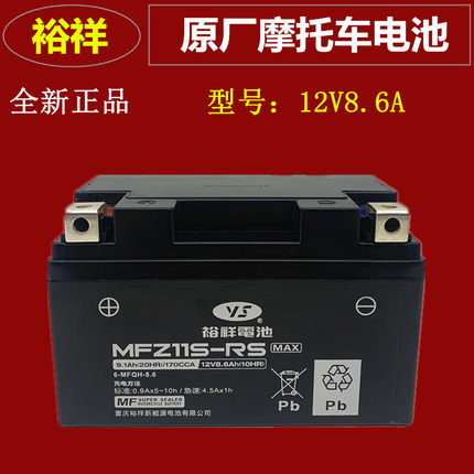 裕祥电池凯越525X12V8.6a佛沙350雅马哈R1R6姜戈150YTZ10S蓄电瓶