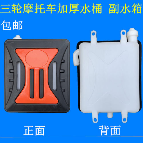 三轮车副水箱胶水桶加厚耐高温