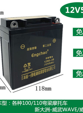 天剑YBR125天戟劲傲JYM摩托车100弯梁110蓄电池12V5A免维护干电瓶