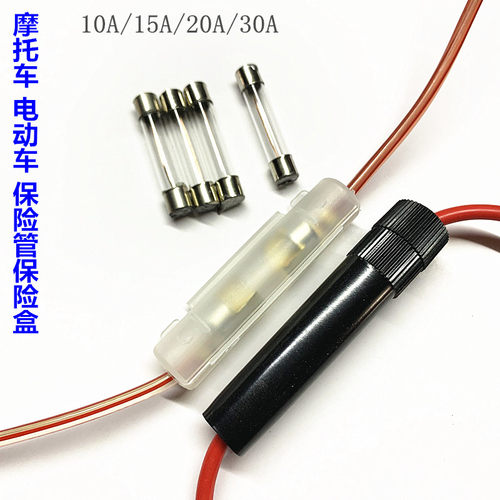 建设保险盒电动车摩托车通用