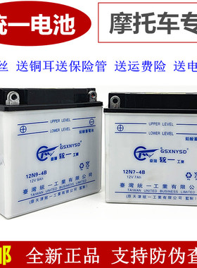 包邮125/150摩托车铅酸蓄电池12V412V512V712V9电瓶弯梁踏板通用