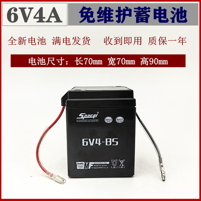 6v4AH摩托车电瓶AX100金城100/70重庆80嘉陵70鹰仔100本田WIN100
