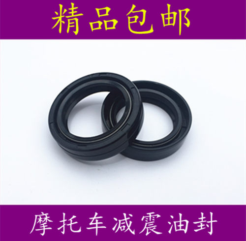 摩托车配件前减震油封密封圈包邮