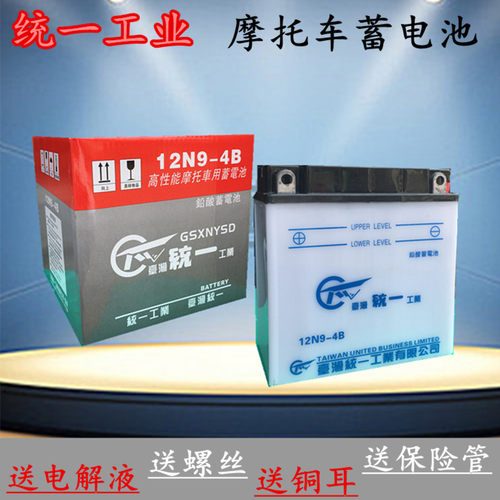 摩托车水电瓶12v通用统一跨骑