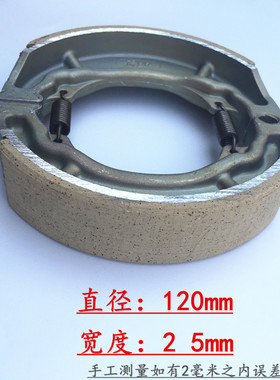 摩托车GN125刹车片125刹车片刹车皮JD100刹车皮太子后刹车