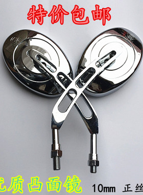 摩托车T3马杰斯特后视镜10mm正牙电动车T2巡洋舰反光镜T5倒后镜