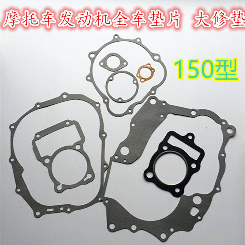 包邮摩托车配件宗申隆鑫顶杆机 跨骑cg125 cg150全车大修垫片