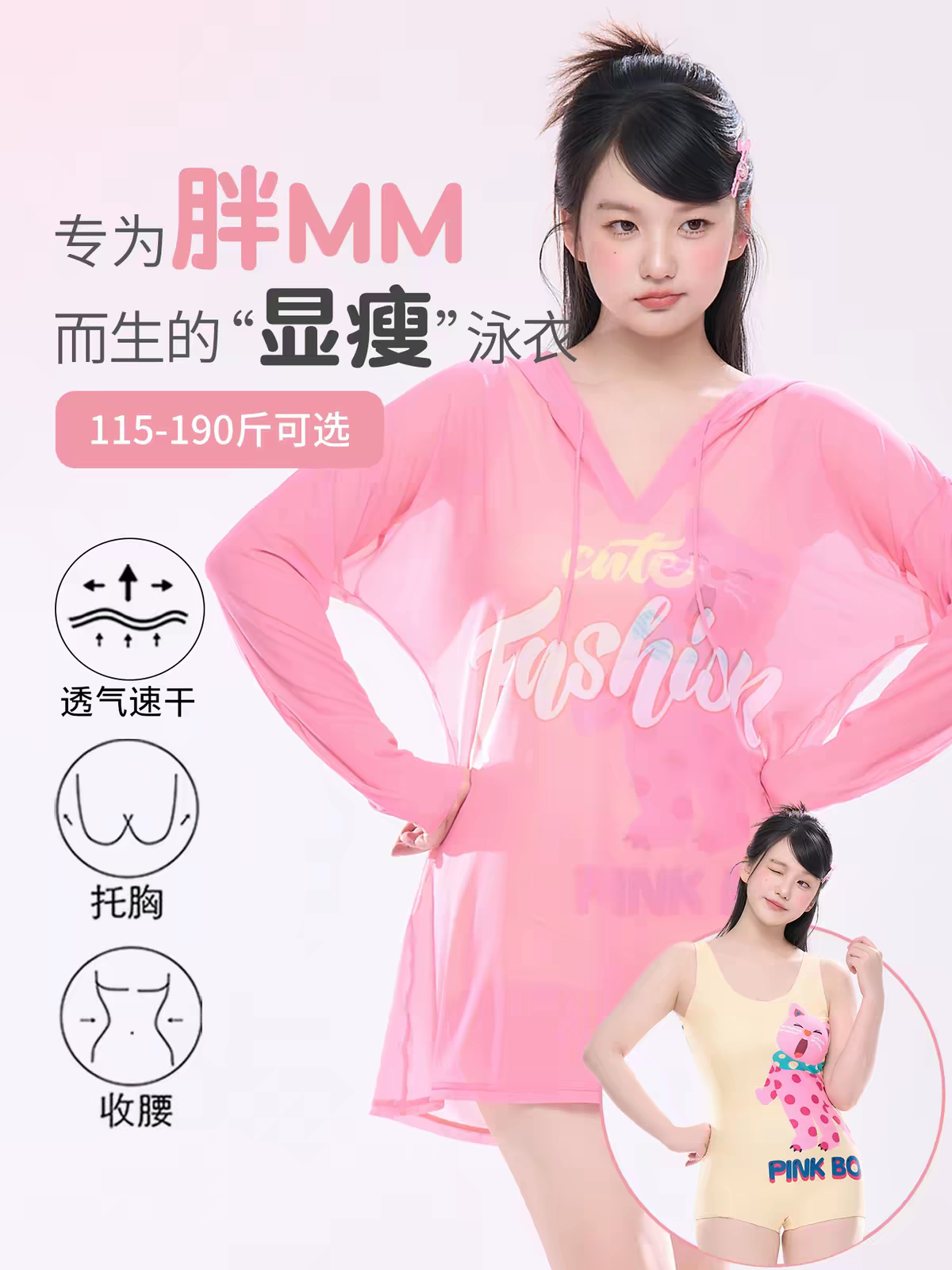 大码泳衣女新款连体二件套平角长袖防晒遮肚显瘦温泉度假保守泳装