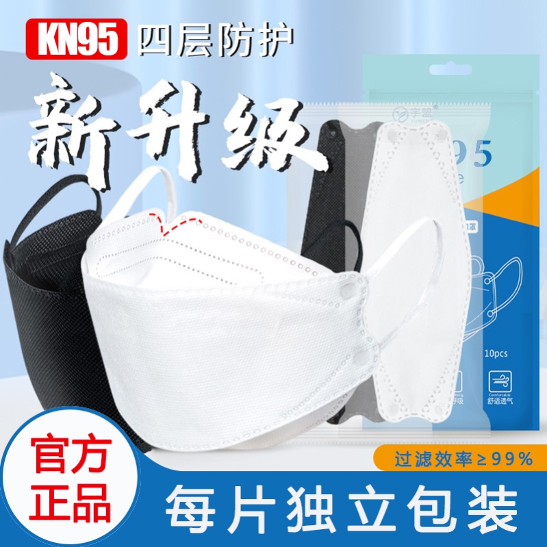 kn95防尘防护国标2626-2019