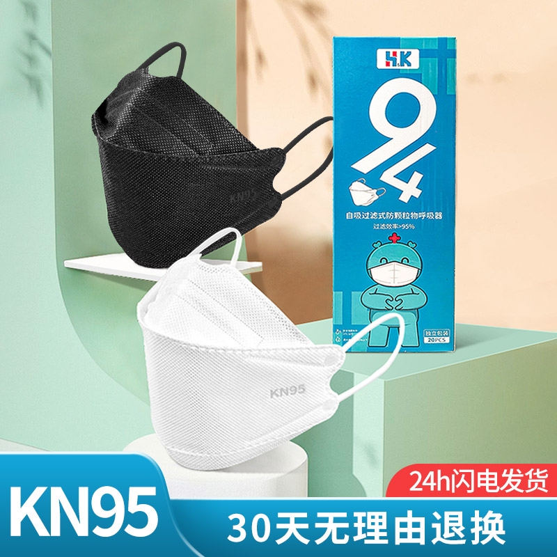 n95口罩3d立体kf韩国94鱼嘴男潮款柳叶黑女夏薄款kn95口耳罩鼻罩