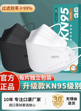 韩版一次蝶形kn95囗罩94k潮f94不勒口耳罩94韩国立体4层高颜值