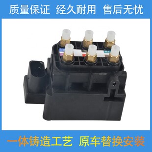 适配奥迪A6C5 A6C6 A8D3空气悬挂打气泵分配阀减震器压缩机调节阀