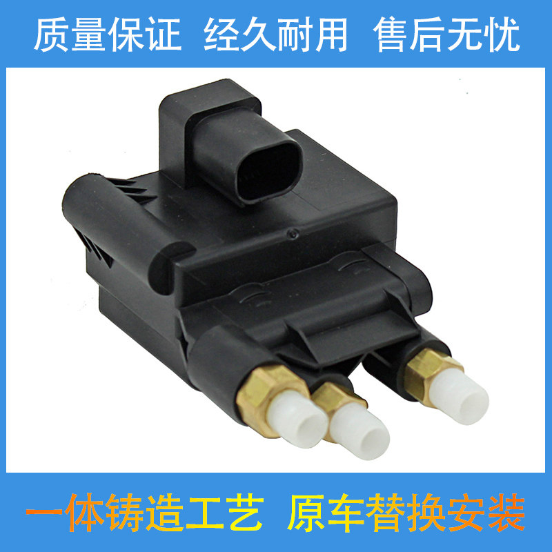 奔驰W251空气悬挂打气泵分配阀