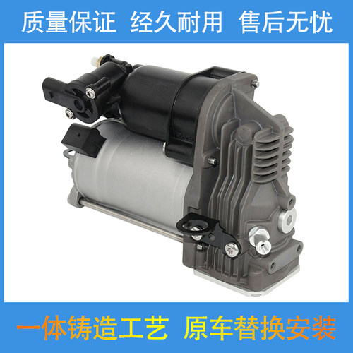 奔驰W251空气悬挂打气泵压缩机