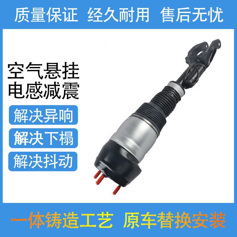 适配奔驰W166 ML250 ML350 ML400 ML500空气悬挂前左右减震器总成