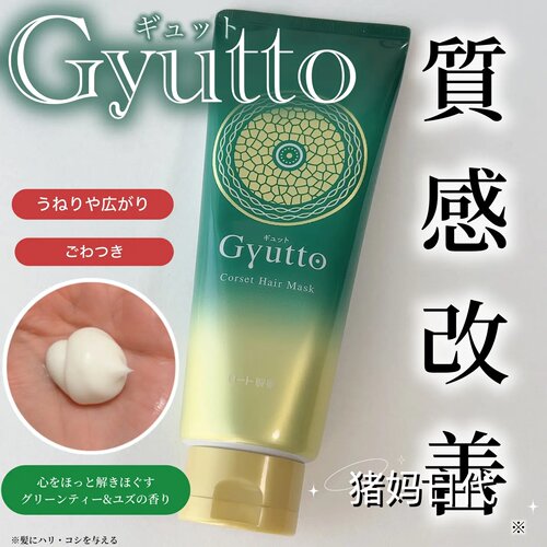 乐敦Gyutto质感改善干枯修复发膜
