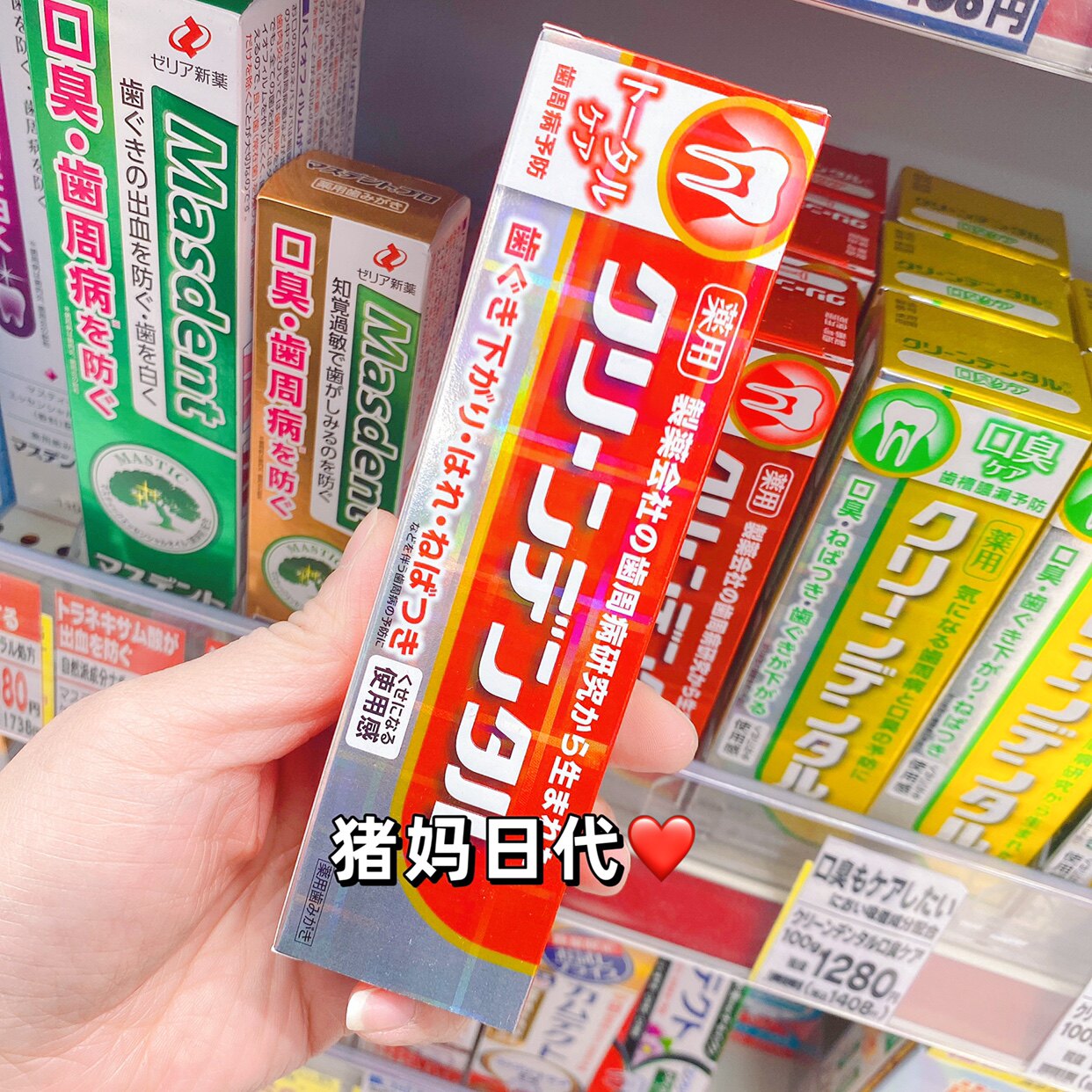 包邮日本第一三共小红管美白去口气牙周牙龈全效防护护理牙膏100g